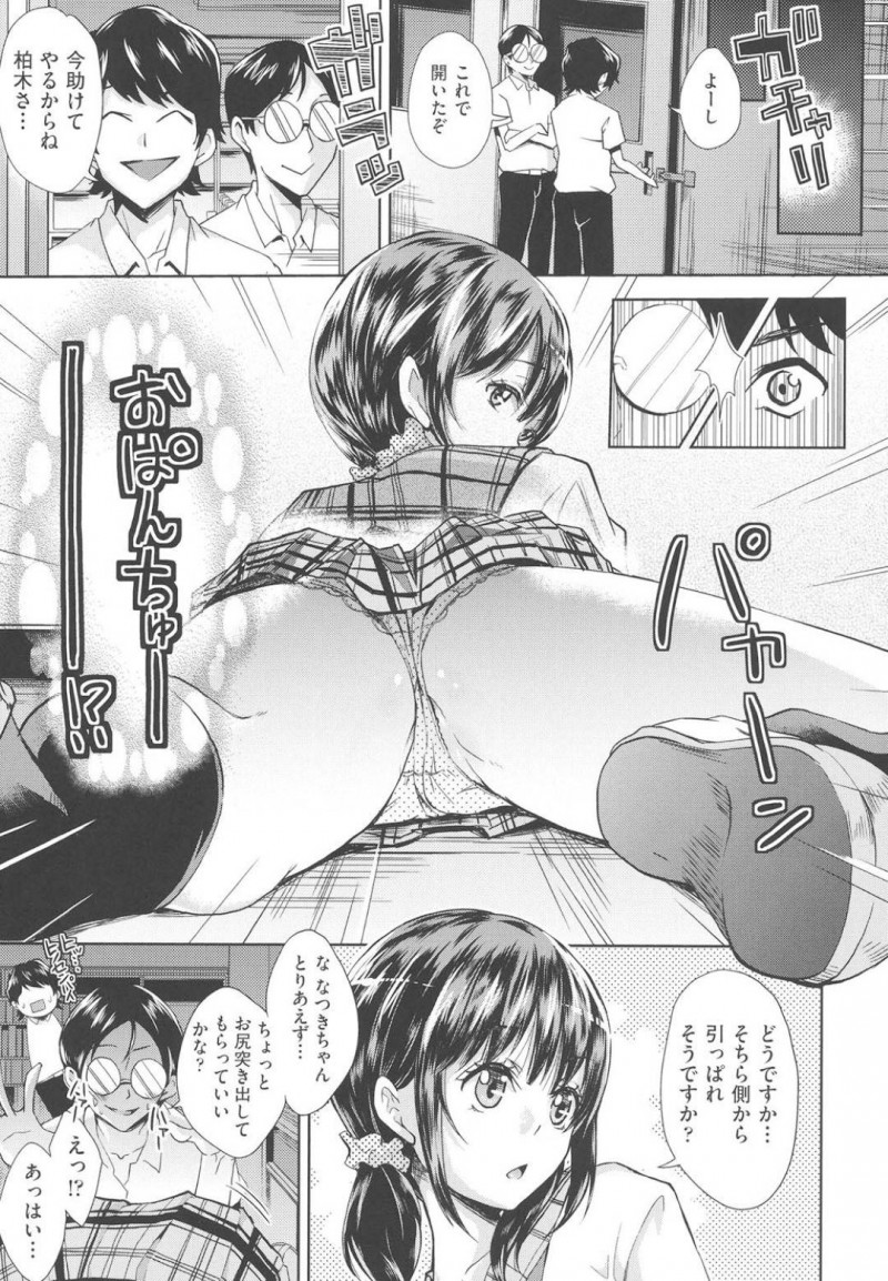 【エロ漫画】美術準備室で寝たため鍵をかけられてしまい出られなくなってしまった巨乳JK…たまたま肝試しに来ていたクラスメイトの男子2人に手伝ってもらうが壁尻状態となっているJKに我慢できなくなり悪戯しまくり！【無洗米：学校の快談】