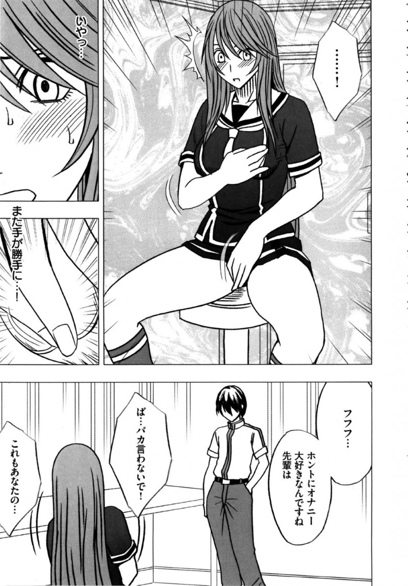 【エロ同人誌】登校中にローターの快感によって絶頂した後目が覚めた巨乳美人JK…そこには幻覚を見るきっかけになった新入生が立っていた！全ての事象を説明され自分が淫乱だったことが明らかになる！そして処女を奪われながら絶頂する！【クリムゾン】