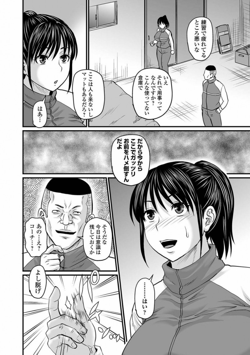 【少年漫画】コーチに見守られながら走ったレースで見事1位を獲った爆乳陸上部員…目が出なかった彼女を成長させたのは半年前に受けたメンタルトレーニングだった！催眠をかけられ最初は戸惑いながらもコーチとアヘ顔中出しセックスにハマる！【ジロウ】