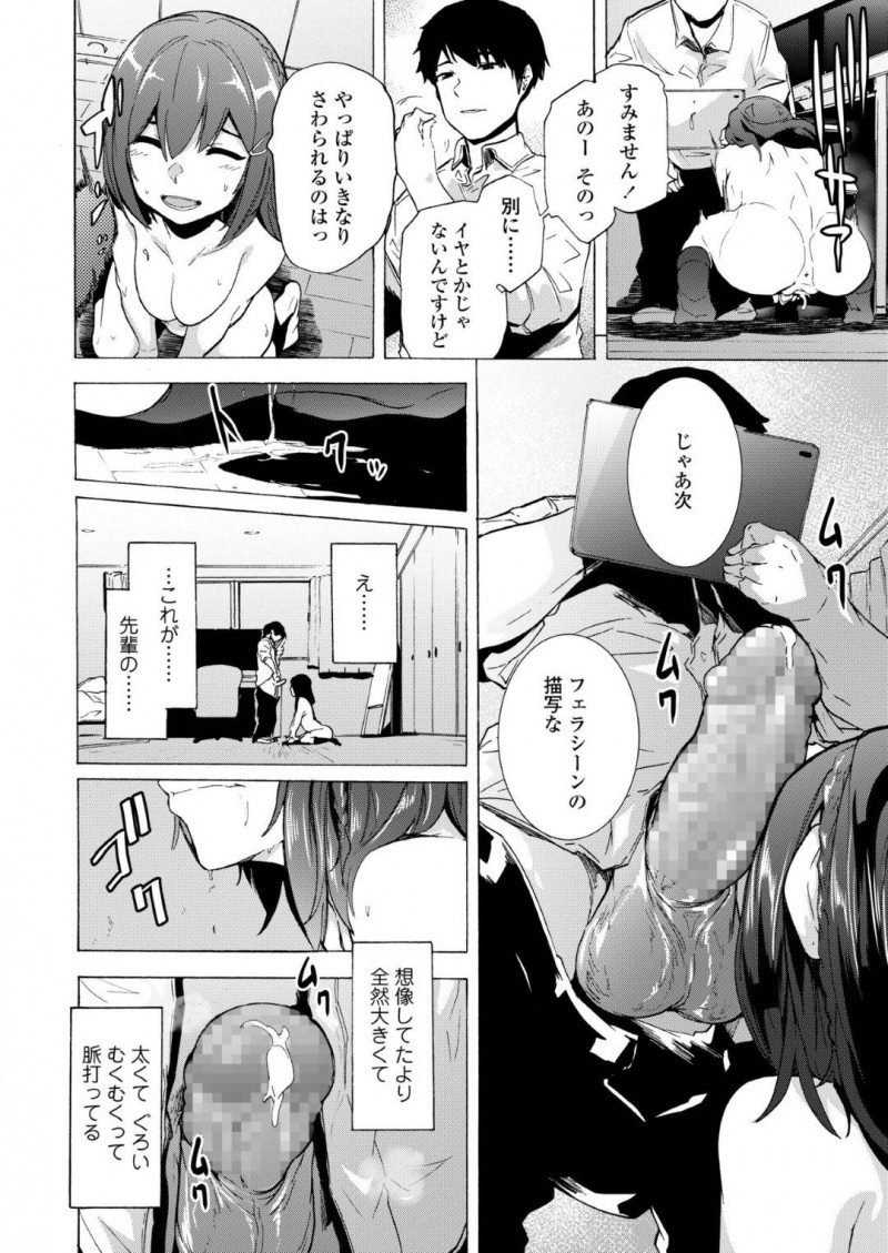 【少年漫画】エロ同人誌のヌードモデルを引き受けたお姉さん…何も身に着けていない状態で憧れの先輩に見られ続ける！ポージングの指導からどんどん生々しく行為の描写のモデルもすることに！【傷希レイ】