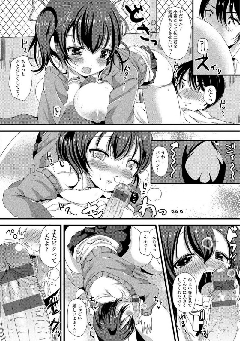 鈍感な祐二がずっと好きだったJKの小春…恋愛できず高校生活の卒業式を迎えた祐二は、屋上で幼馴染の小春に愚痴る。すると小春は鈍感な祐二に迫り誘惑！パイズリやクンニでお互いを愛撫するとイチャラブセックスで童貞処女を捧げる！【羅ぶい：Second Button】