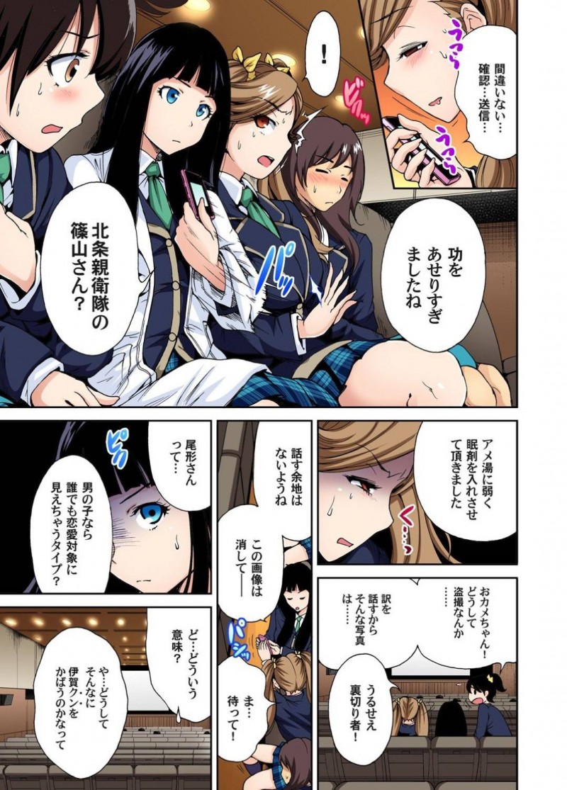 【エロ漫画】女子校の修学旅行にお姉ちゃんの代わりに女装して参加する弟…写真部の女に弱みを握られ、チンコを取り出してパイズリさせる退学前の思い出つくりを始める！？【奥森ボウイ/俺得修学旅行〜男は女装した俺だけ！！〜5】