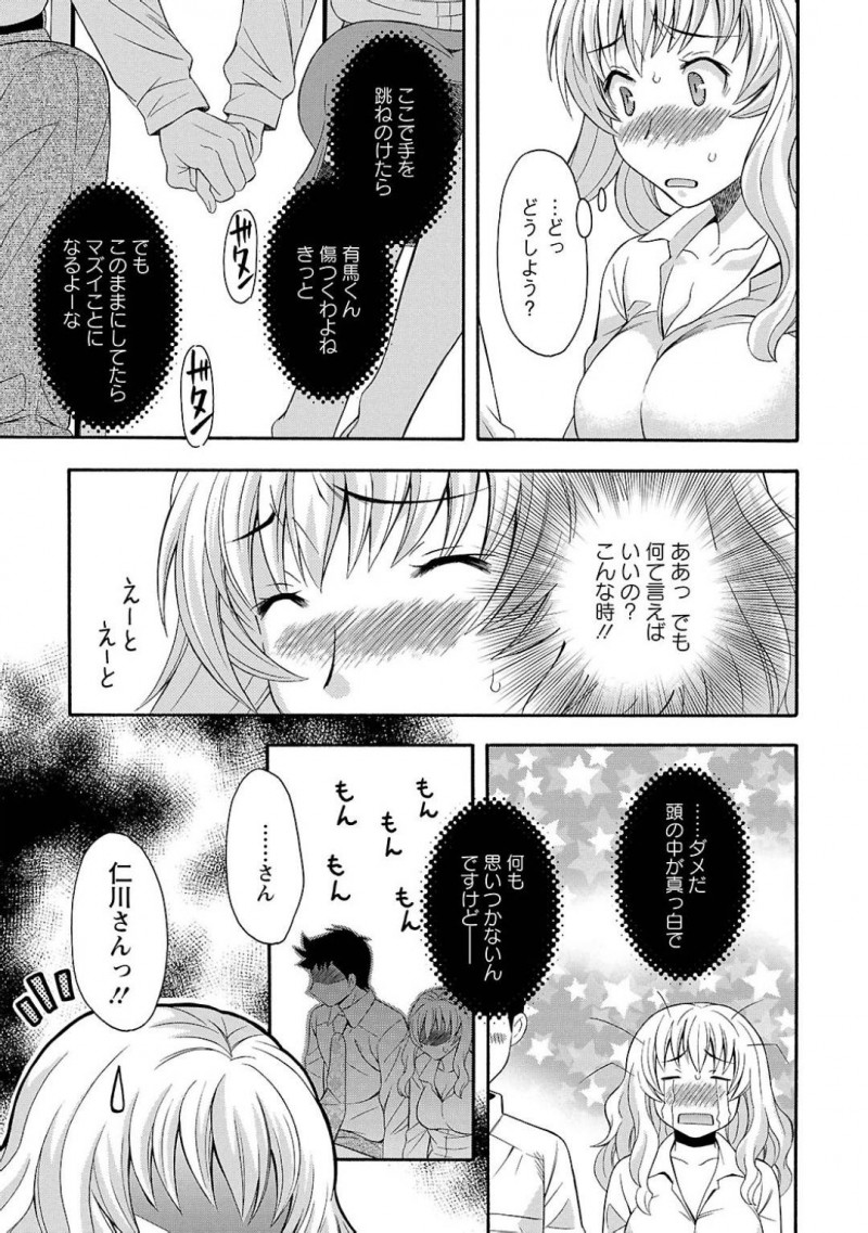 【エロ漫画】新入社員の男に酔った勢いでホテルへと連れ込まれてしまった先輩OLお姉さん…押しに負けた彼女は彼にされるがままにディープキスやクンニされた挙げ句、正常位で中出しまでされてしまう。【まりぴょん:新入社員の育て方】