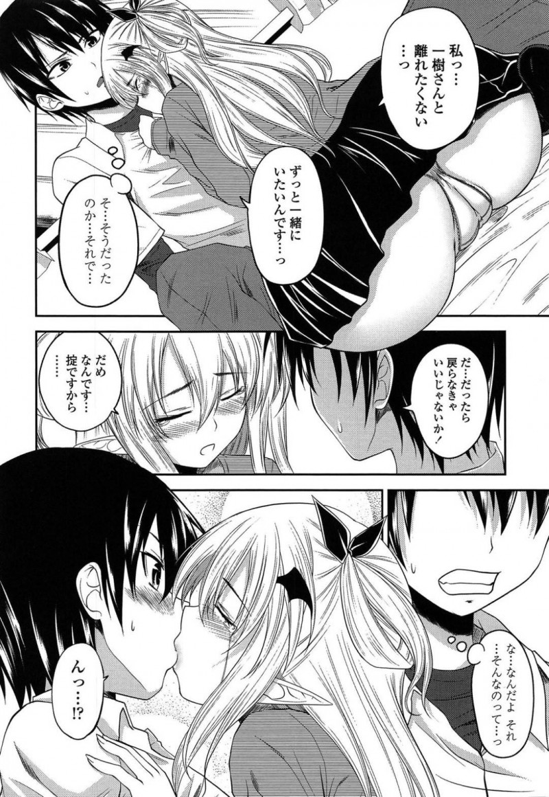 【エロ漫画】マスターと晴れて付き合い始めた巨乳サキュバス姉…しかし彼女は修行が終わったら魔界へ帰らないといけない不安を隠し切れなかった！マスターに打ち明け残り少ない時間を愛し合う！【アーセナル：クルルコントラクト！】