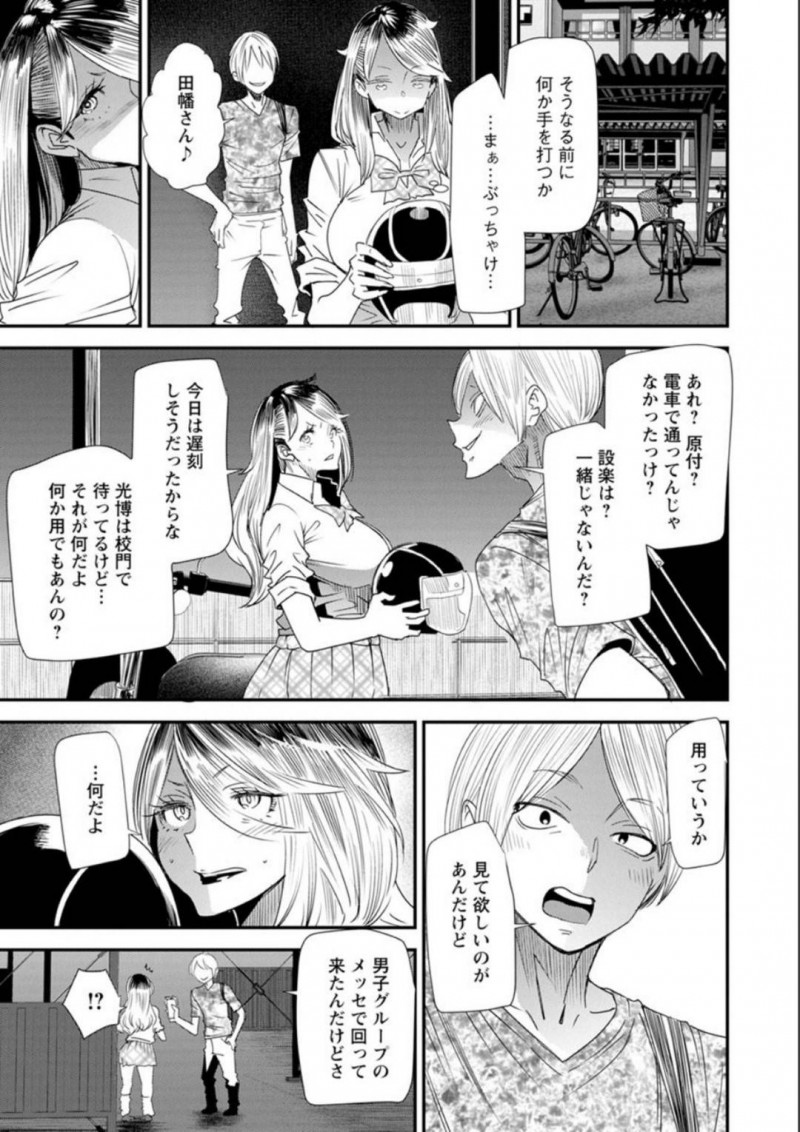 【エロ漫画】学園の女子たちから憧れの眼差しである元ヤン人妻ギャル…ヤリたいと思わせた男たちに逆恨みで脅迫されてのSEXで凄テクで骨抜きにさせまくる高速ピストンSEX！【大嶋亮：奈緒さんの秘め事〜元ヤンギャル人妻、定時制学園に通う〜第4話罠にハマるかハメるか】