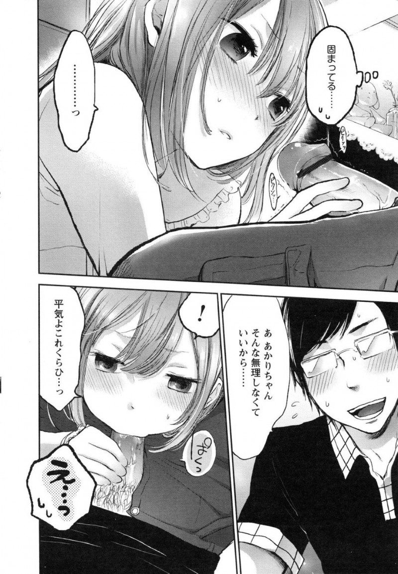 【エロ漫画】家庭教師のことが好きなツンデレJK…自宅で勉強が凄い出来るけど先生のことが好きだから呼んでいて鈍感な男にムカッときて照れなら押し迫り愛の告白をする！だいしゅきホールドからフェラもしてあげてそのままいちゃラブ中出しセックスをしちゃう！【横槍メンゴ：シュガリーツンデレーション】