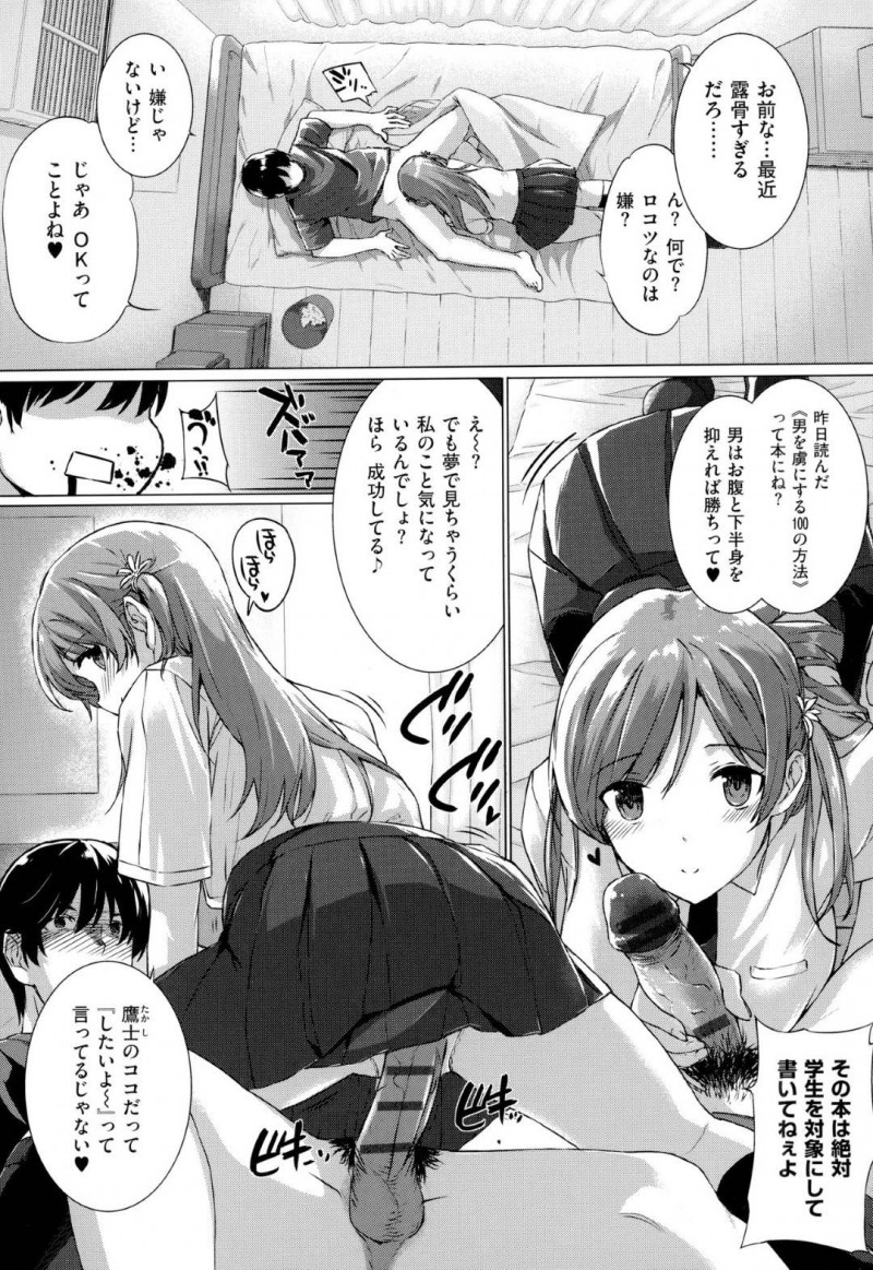 男に迫るJKの鈴夏…夢の中でコスプレ姿の鈴夏とエッチする夢を見た男は、目を覚ますと鈴夏に朝フェラされていた！男は学校で鈴夏ファンにボコボコにされると、ずっと家族のように接してきた鈴夏に対してそろそろ覚悟を決めようと家に帰宅。エッチな姿で誘惑してくる鈴夏に告白され、イチャラブ中出しセックスでアクメする【桂井よしあき：カノジョは家族で恋人で】