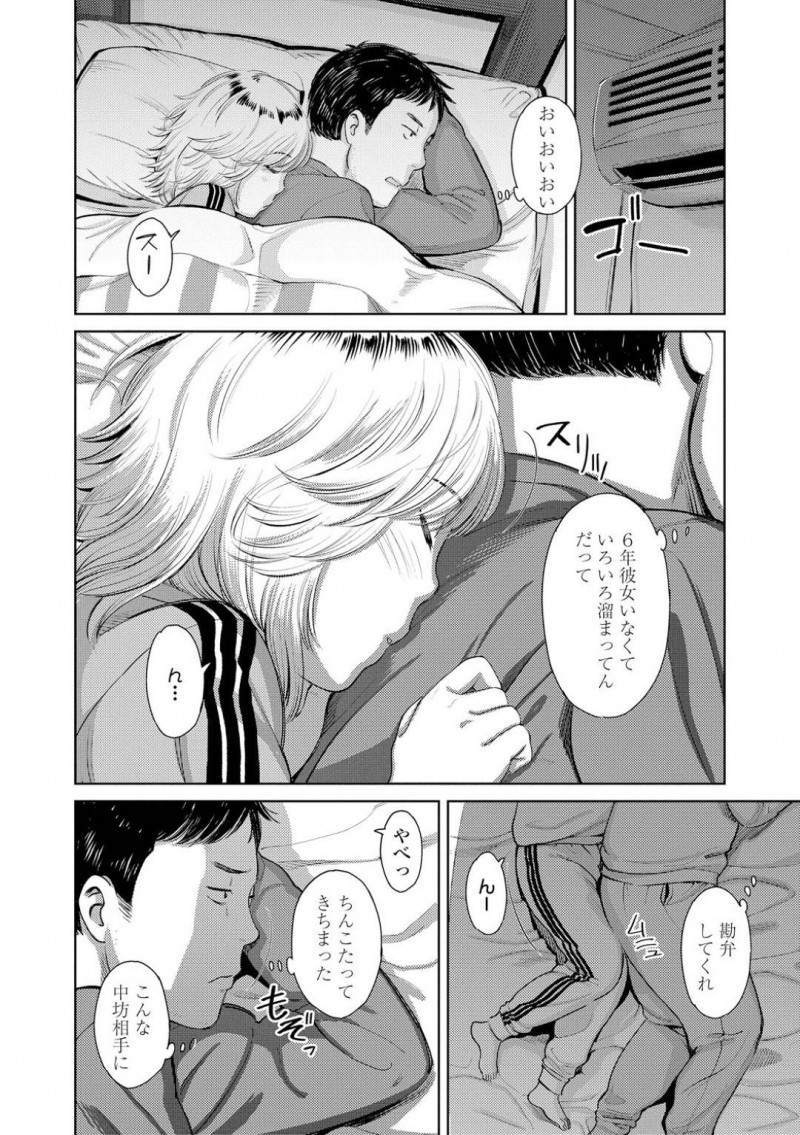 家出少女のアカリ&#8230;コンビニ前にいたアカリを見捨てられない男は家に連れて行く。男は一緒のベットに寝られ密着されると欲求不満で悶々としていると、手コキされる！アカリを押し倒すとクンニで責め中出しセックスで処女喪失させる！【鬼束直：夜に彷徨う】