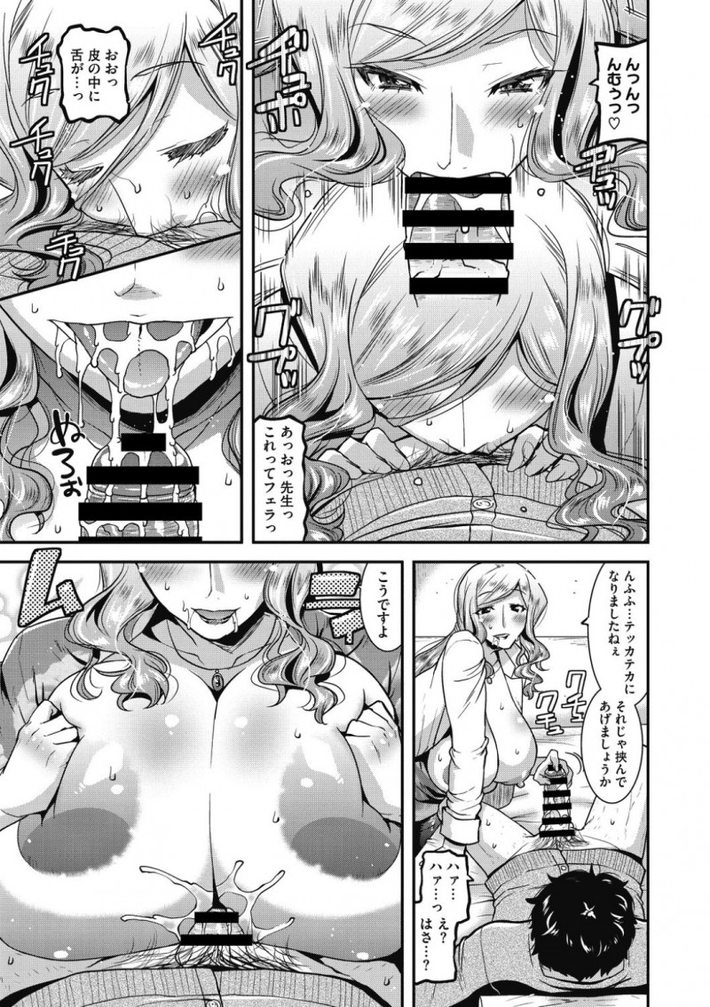 【エロ漫画】包茎が悩みの患者のカウンセリングを行う巨乳女医…応援コースを選んだ患者の包茎チンポに自身を持ってもらうため射精させまくる！【歌麿：明日原先生の包茎治療】