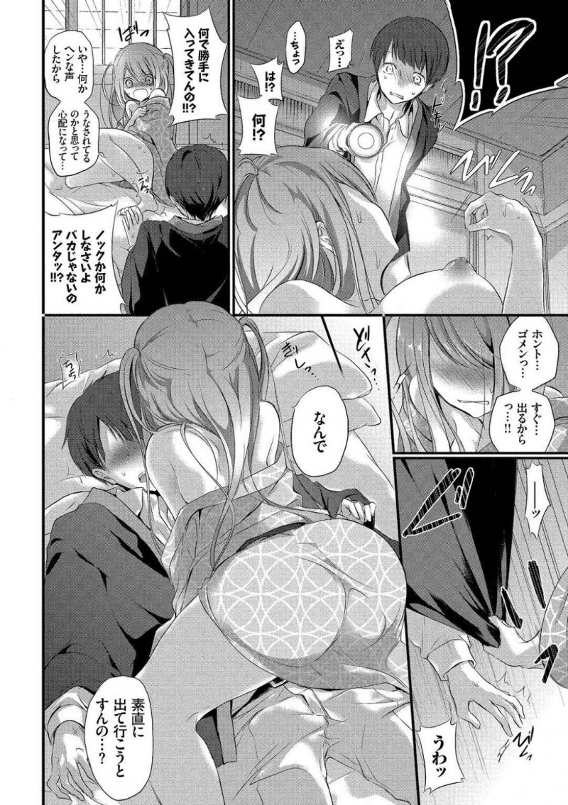 女優の卵の麗…麗は故郷へ戻ると寝床を探して彷徨ってた。そこへ同級生で旅館経営をしている有真に遭遇し泊めてもらう事に。麗は片想いしている有真を想いながらオナニーしていると有真に見つかる。麗はエッチに誘うと、有真に愛撫されイチャラブ中出しセックス！【名仁川るい：ウラハラ】