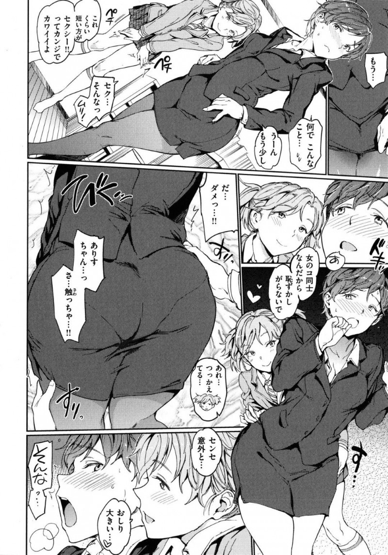 【少年漫画】担当のJK家で勉強を教える真面目家庭教師…可愛い生徒から真面目過ぎると指摘されシャツのボタンを外されスカートも短くされてしまう！段々調子に乗って来た生徒に身体を触られ発情してしまう！【mogg】