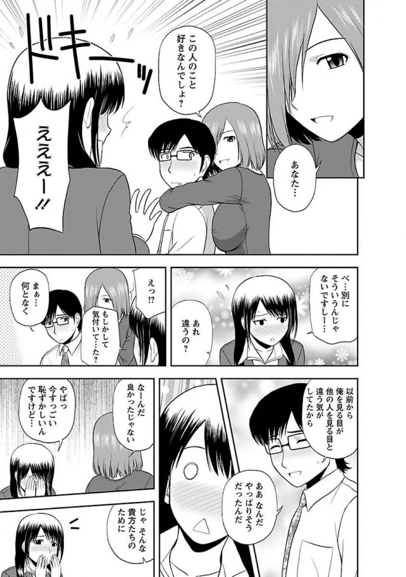【エロ漫画】見ず知らずのキレイなお姉さんに家に招かれる男女は3人でHする流れになって、顔面にチンコに跨ってイキまくりの乱交セックス!【佐藤茶菓子/ヤる気スイッチ 第2話暇つぶしさせて】