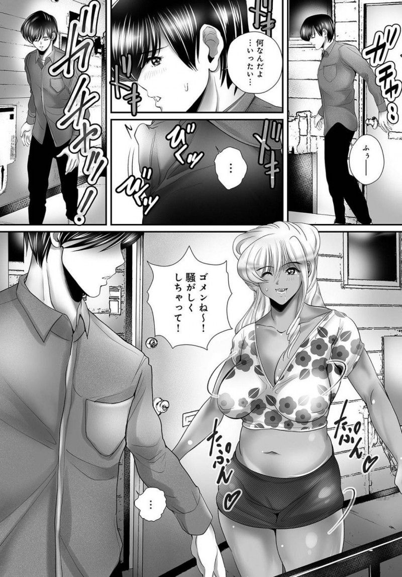 淫乱ギャルママ…隣人の苦手なギャル親子の家は、ギャルママが息子にねだられフェラをするとごっくん！男は帰宅するとギャルママに追いかけられ誘惑されると青姦中出しセックスでアクメする！【三泊：隣のドスケベむっちりギャルママ】