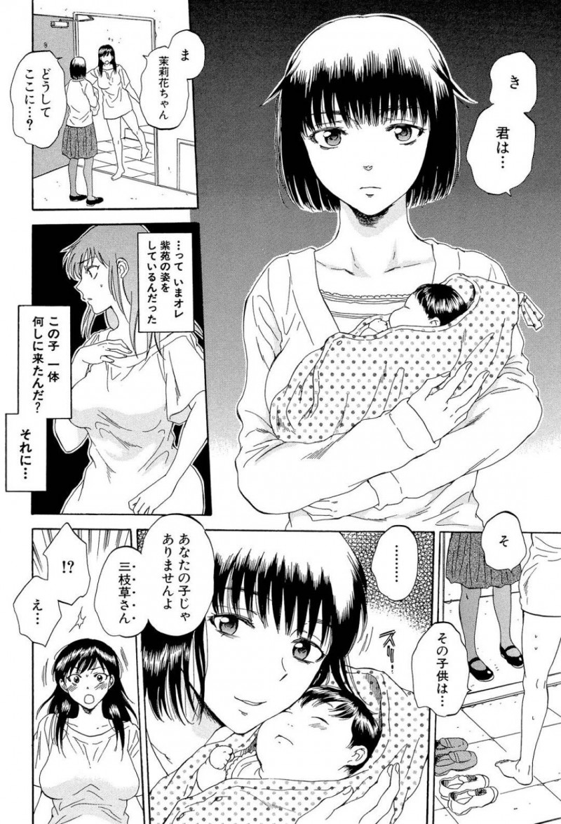 学生の義弟と性関係にある優しい巨乳人妻…浮気と分かりながらも断り切れずイチャラブトロ顔セックスしちゃう！【キリヤマ太一：A子さんの火遊び】