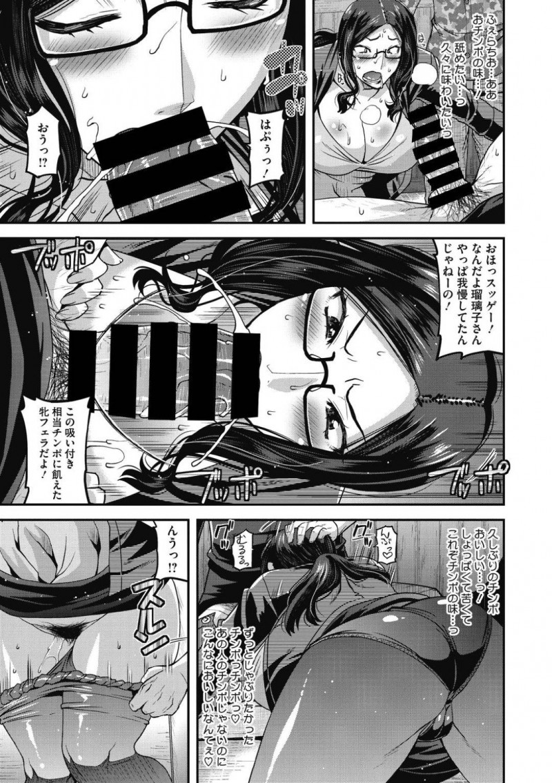 【エロ漫画】誘われて初めての合コンへ参加した爆乳人妻…女として接してくれる男性に嬉しくなり楽しいひと時を過ごしていたが、時間が経つにつれて妖しい雰囲気に！男達の手が身体を触り乱交の場と化してしまう！【歌麿：キケンな合コン！？】