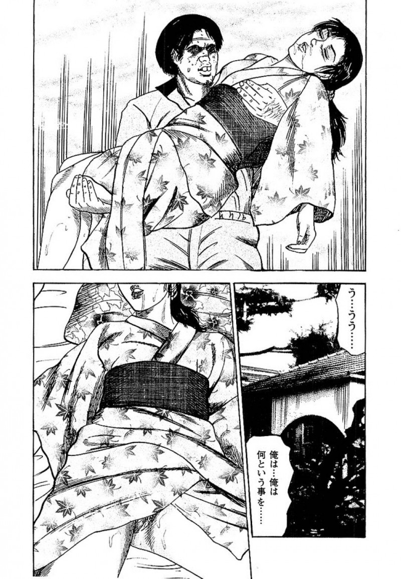 【エロ漫画】いつもイエス様のお話を聞きに来る男性と親し気に話す人妻…異物を入れた飲み物を気付かず飲んでしまい気絶している間に身体を悪戯されてしまう！【三条友美：貞淑奥様の淫靡な果肉】