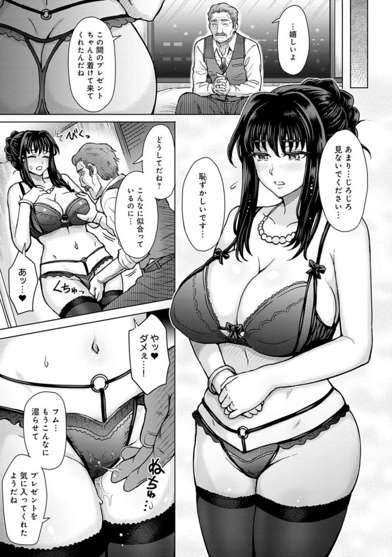 浮気をしているエロい服を着た爆乳人妻…教授の元教え子としてラブホで禁断の浮気イチャラブしてトロ顔中出しセックスを続けちゃう！【伊藤エイト：こころのこり 第二話】