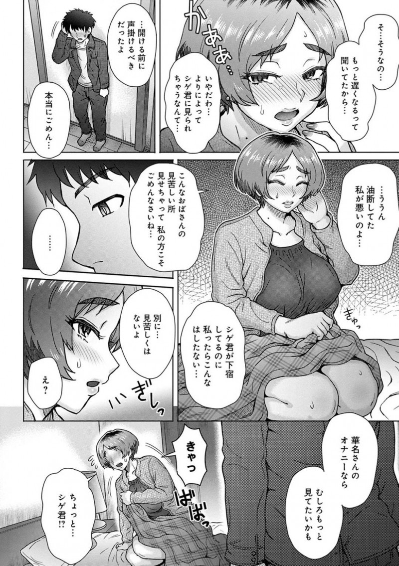 親戚随一のかわいい美人である叔父の人妻…甥っ子にオナニーがバレちゃって禁断の浮気トロ顔セックスを至るところでしちゃう！【伊藤エイト：叔父の妻】
