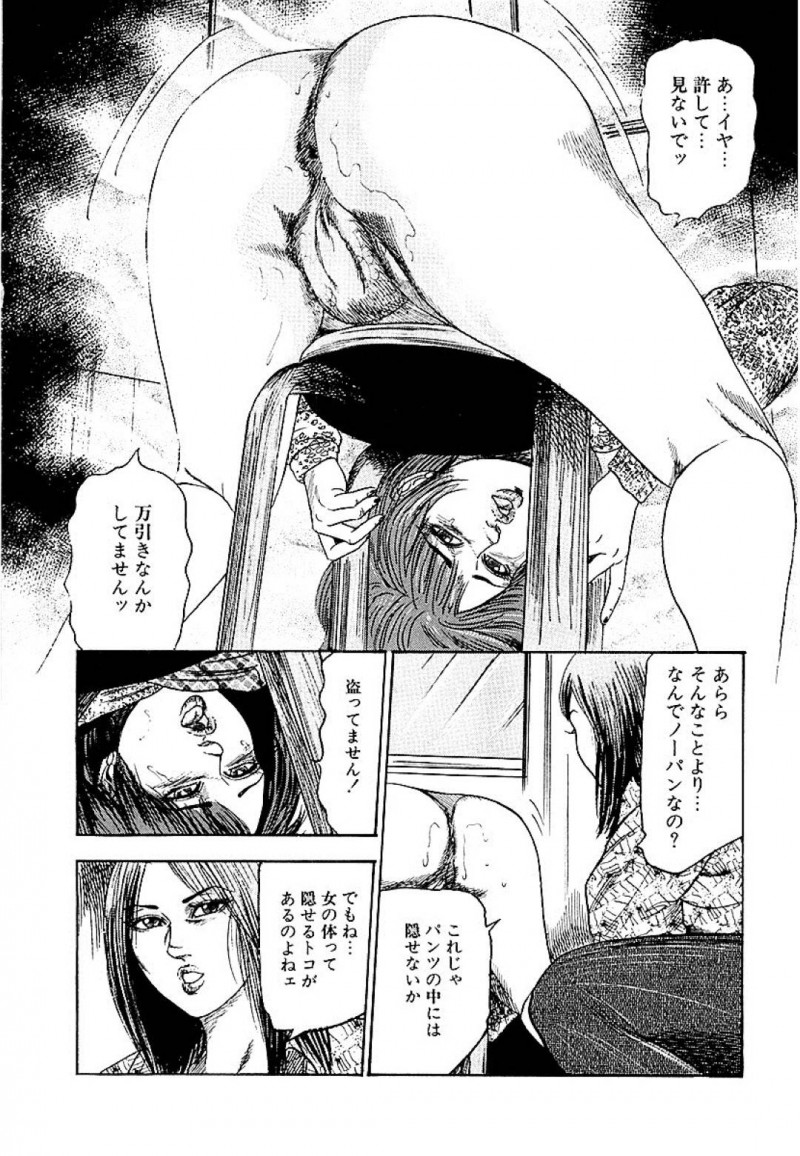 【エロ漫画】淡泊な夫に隠れてオナニーしている新婚妻…スーパーへ行きいつものようにオナニーに使う野菜を買うと女性監視員に声を掛けられる！身体を隅々まで見られ疑いは晴れたが監視員に気に入られ後日百合プレイ！【三条友美：幼な妻飼育】