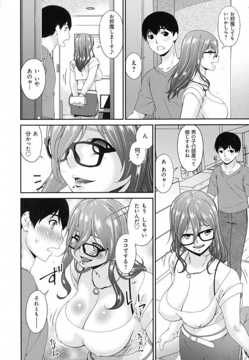 青年の部屋に突然やってきたセクシなー眼鏡女性…実は友達の母親でイチャラブにフェラした後に中出しセックスしちゃう！【唄飛鳥：まどろみとろみ　ひととろみ】