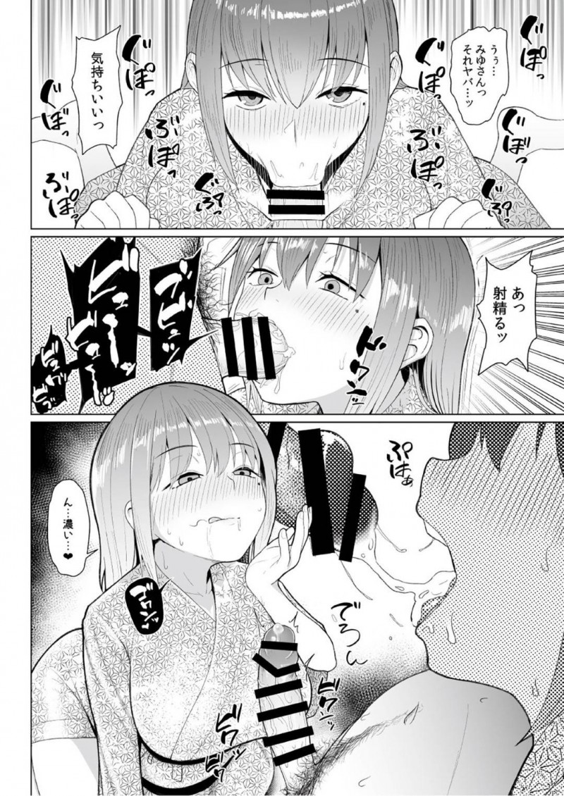 親戚のおじさんに寝取られに行ってしまった妊娠している幼馴染…あんなに小さい頃は純粋だったのに今じゃあビッチにエロ下着をきたビッチでおじさんを騎乗位やだいしゅきホールドでイチャイチャ襲っちゃう！【たじ：守護りたかったもの】