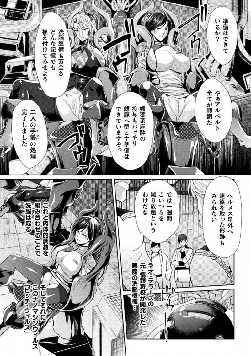 【エロ漫画】紛争を終結へと導いた英雄と呼ばれる爆乳女戦士たち…ある学園の特別講師として招かれたが実は洗脳改造されようとしていた！毒ガスによって身体の自由を奪われ思惑通りチンポ狂いの変態雌豚へと変えられてしまう！【ジンナイ、Anime Lilith：監獄アカデミア】