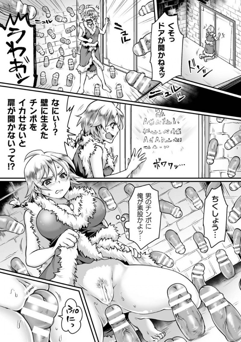 【エロ漫画】昨日酒場で出会った魔女に連れられた洞窟内の宝箱を開けると女体化してしまった元男の勇者…戸惑いつつも洞窟からの脱出を図ろうとするがエロトラップが邪魔をして何度もイかされてしまう！【結城とむ：凌辱!!秘宝伝】