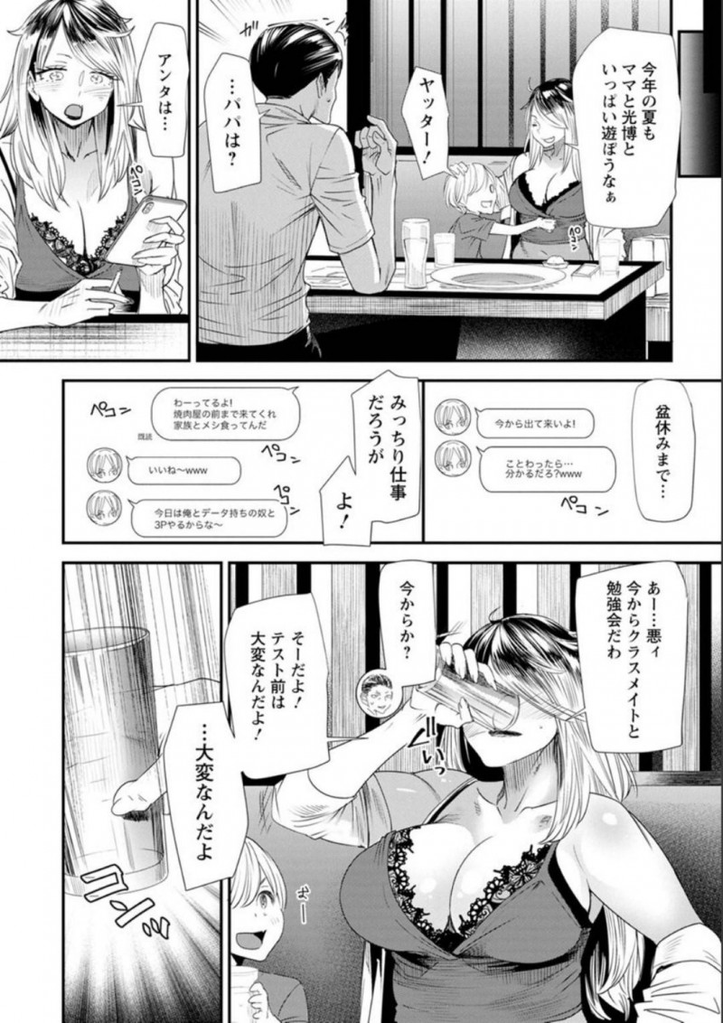 【エロ漫画】パートナー以外のチャラ男にハマり始めている元ヤン人妻ギャル…勉強会といって家族を抜け出してチャラ男2人と3Pセックスでダブル裏切りを背徳感として興奮する！【大嶋亮：奈緒さんの秘め事〜元ヤンギャル人妻、定時制学園に通う〜第5話本性は…夢は…】