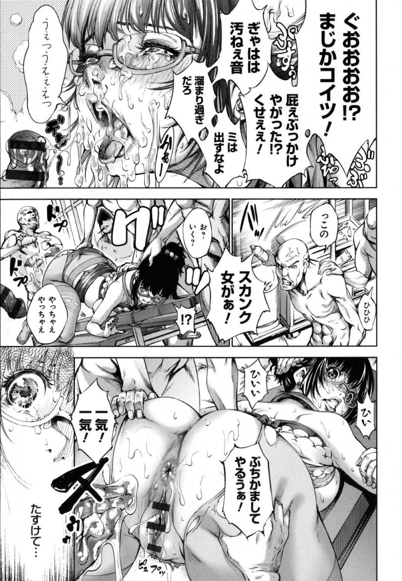 【少年漫画】偽証わいせつをでっち上げて男から示談金を巻き上げるお姉さんグループ…仲間がもう潮時だと言っても聞かないリーダーお嬢様は拉致監禁され男達から肉便器として扱われる！【空想】