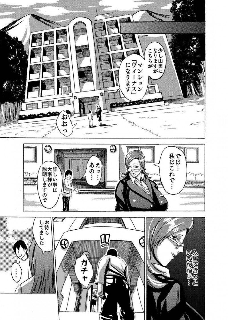 無料で住ませる代わりに逆レイプをしていただく種付け契約SEXを男へ交渉した爆乳の大家さん…さっそくパイズリしちゃって男を試してイチャラブすぎる中出しセックスしちゃう！【Works makes evolution：ヴィーナスマンション Episode01 大家さんと種付け契約SEX】
