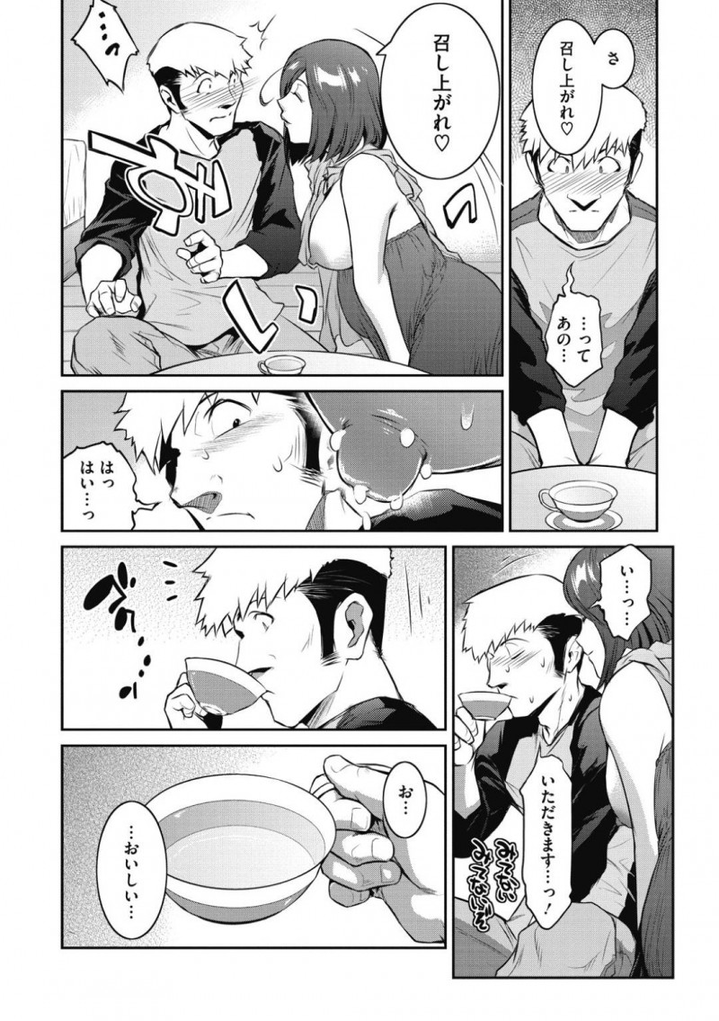 ウブな男を誘っていく妊婦の人妻…媚薬効果のある母乳を使っても相手が真面目すぎるので逆レイプでど変態すぎる中出しセックスしちゃう！【ここのき奈緒：サキュバスを召喚してみたら妊婦だった件 ＃3】