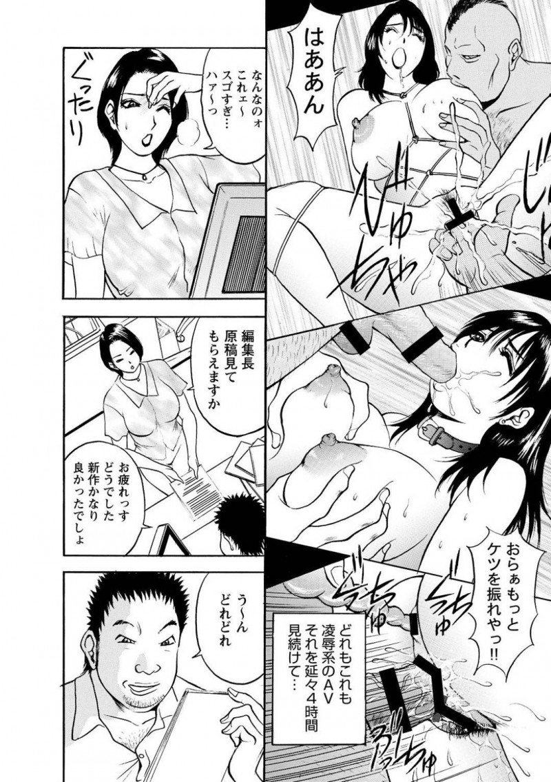 成人実話誌に移籍することになったOLの人妻…お金がない事も脅されて凌辱AVプレイをやってみようと言われて4Pで鬼畜すぎる強姦セックスされちゃう！【Akira：第6話 人妻編集部員24時】