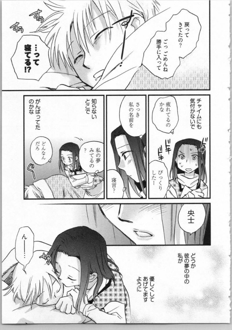 巨乳お姉さんの沙姫…沙姫は、央士の事を全然分かっていない事に気づき央士の事をもっと知りたいと思うようになる。部屋に上がると寝ている央士にキス！すると腕を引かれベットに押し倒されると乳首を舐められる！沙姫は、フェラでお返しするとイチャラブ中出しセックスでアクメする！【陸乃家鴨：出戻り姫とニート王子 第5話】