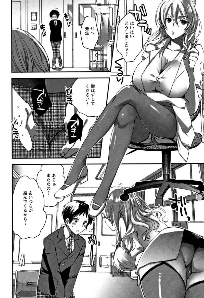 【エロ漫画】男が遺伝子レベルで劣等種となった世界で男子生徒に悪戯するJKたちは保健室教員から4Pで性教育を受ける！【コネズ/ドM男子の射精管理In保健室ハーレム】