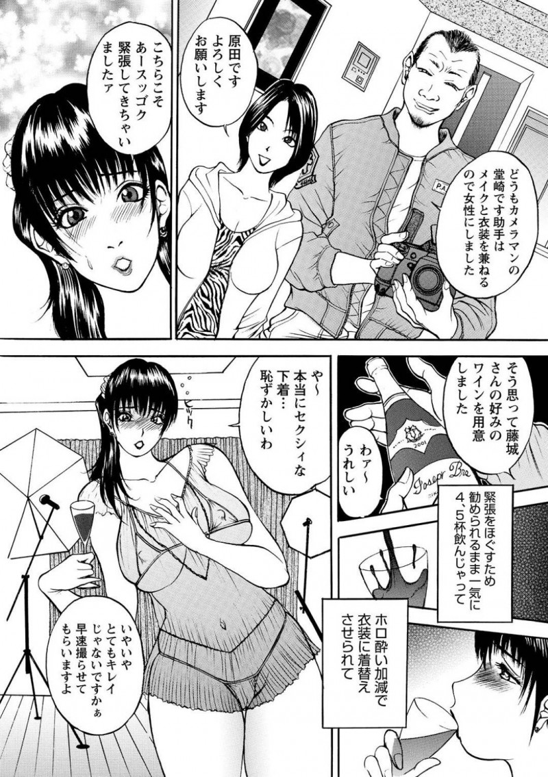 写真集を撮ることになった料理評論家の生意気な人妻…セックスレスでイライラしている夫や批判された料理家たちによって集団レイプされちゃって快楽堕ちしちゃう！【Akira：第9話 夜のちょい足しクッキング】