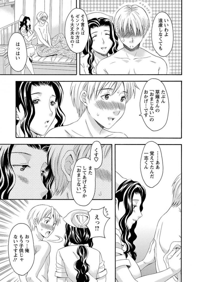 【エロ漫画】入院している青年に欲情し、夜這いをしかけるムチムチ看護師…戸惑う彼に彼女はお構い無しでフェラしたり、騎乗位で生挿入させたりと積極的に求める。【まりぴょん:ナースと僕】