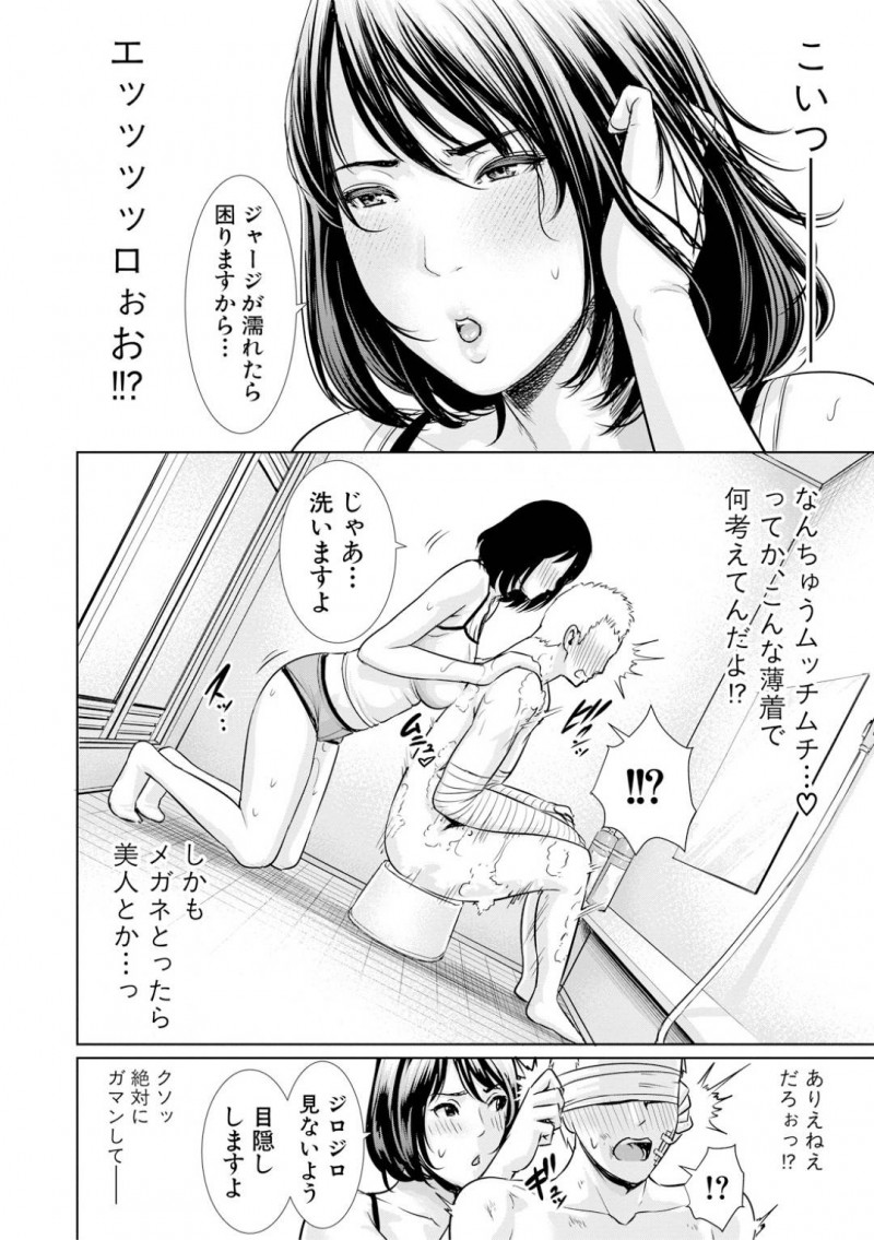 【エロ漫画】不良生徒の指導中に事故を起こしてしまった地味系巨乳教師は付きっ切りでお世話をする！【gonza/楓先生の肉体看護】