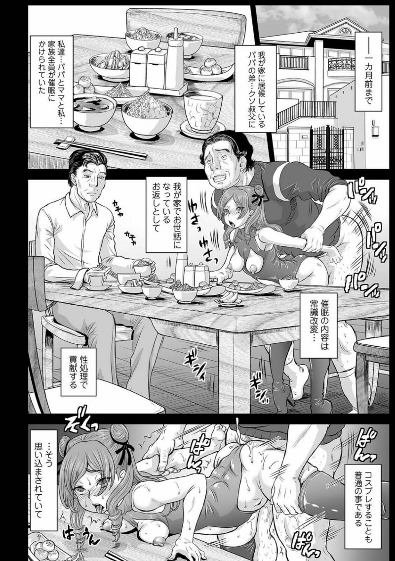 催眠調教を受けていてエロコスチュームなロリ…逆レイプに催眠術をかけた男を襲いに行って騎乗位に中出しセックスされちゃってトロ顔になっちゃう！【マイノリティ：消えない証】