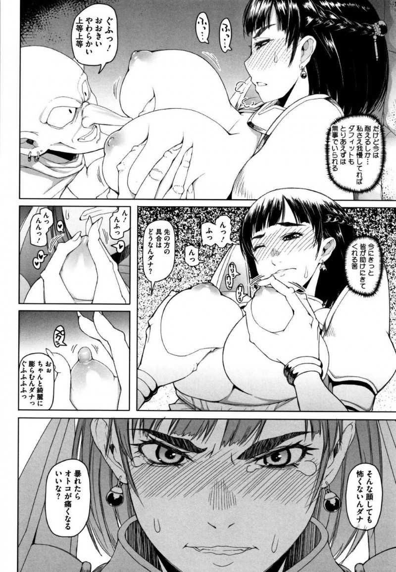 【エロ漫画】ゴブリンの略奪に怯える国民のため討伐へ向かう巨乳姫…不意打ちを食らい目が覚めると拘束されゴブリンのアジトに居た！仲間も拘束され鎧を剥ぎ取られる姫は凌辱に歯を食いしばる！そして仲間のチンポで中出しセックス！【朝木貴行：女騎士らーえると青鈍色の脚の音】