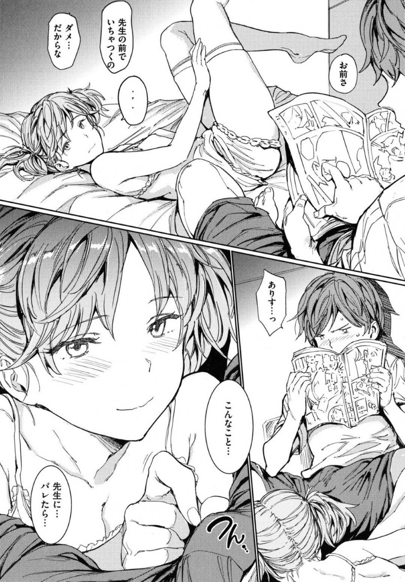 【少年漫画】家庭教師の前でも構わず兄と距離が近いちっぱい妹…夜になり兄の部屋で寛ぐ妹は兄のチンポをフェラ！家庭教師に興奮している兄に気付きながら近親相姦で中出し！【mogg】