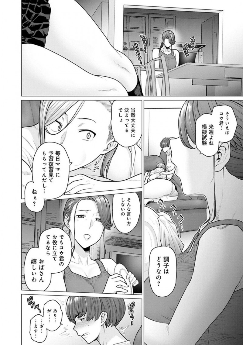 親戚の子供が勉強のために居候している叔母とその娘…マッサージと評してイチャイチャと母娘丼で3Pセックスしちゃう！【越山弱衰：夏のご褒靡】