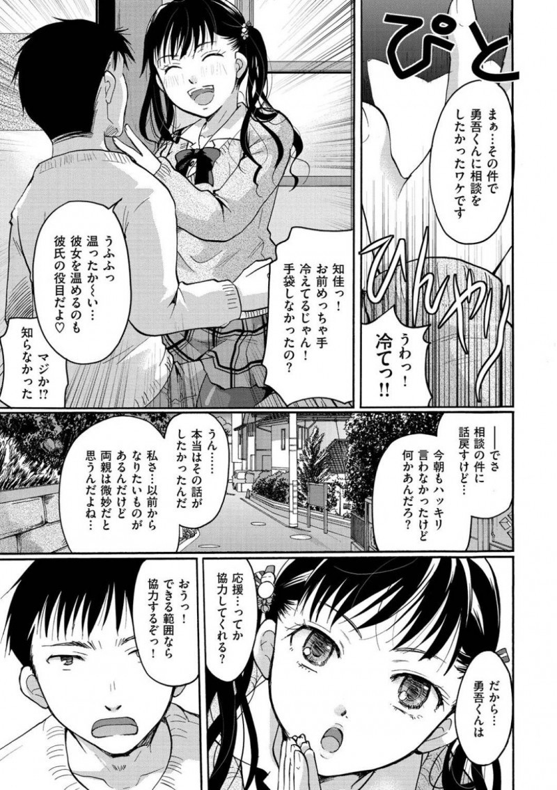 小悪魔彼女の淫乱巨乳JK…登校前に彼氏の勇吾の家に来たJKは、朝からタイツ越しに中出しセックスしザーメン塗れのタイツと下着で登校する！学校が終わると、勇吾の家に着くと、新しく買ったエロ下着を見せつける！勇吾は濡れ濡れまんこに生挿入すると、イチャラブ中出しセックスでアクメさせる！【いとうえい：小悪魔的進路相談】
