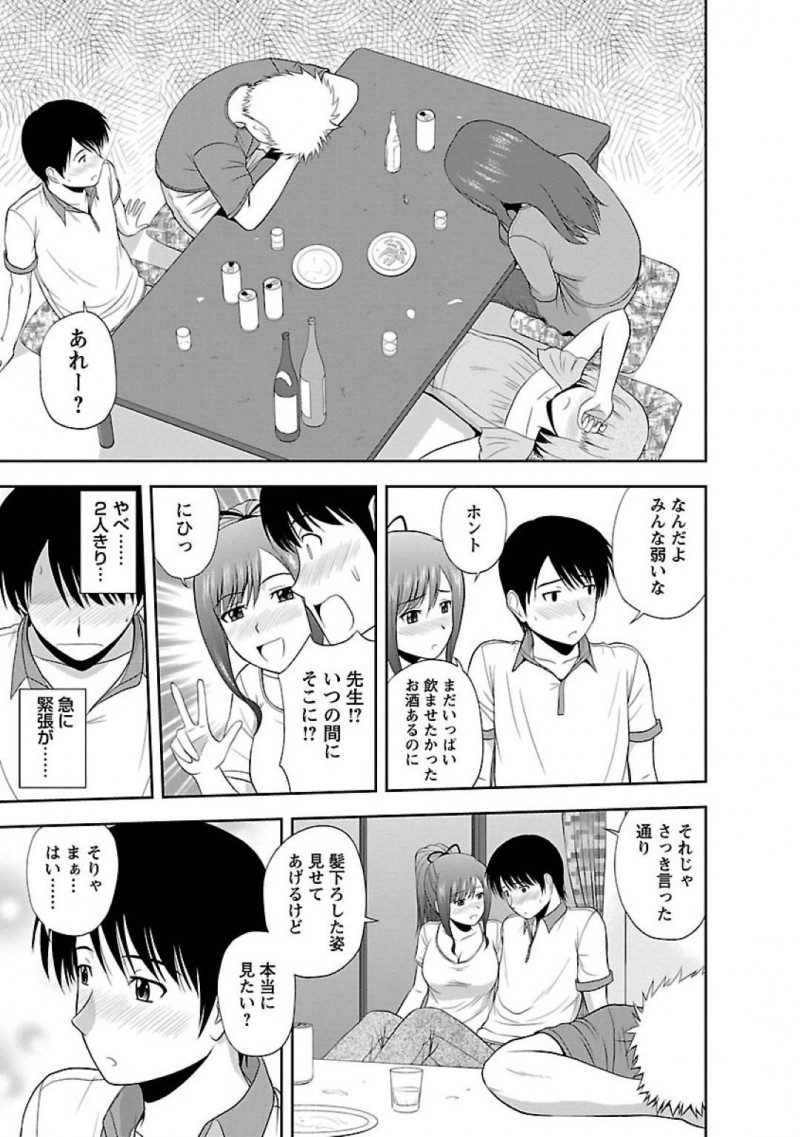 【エロ漫画】不良生徒も真面目になるほど光り輝く皆の憧れ女教師と仲良くなりたい普通な男子生徒が、念願だった生挿入で何度もイカセ射精しまくる！【佐藤茶菓子/ヤる気スイッチ 第4話先生の秘密】