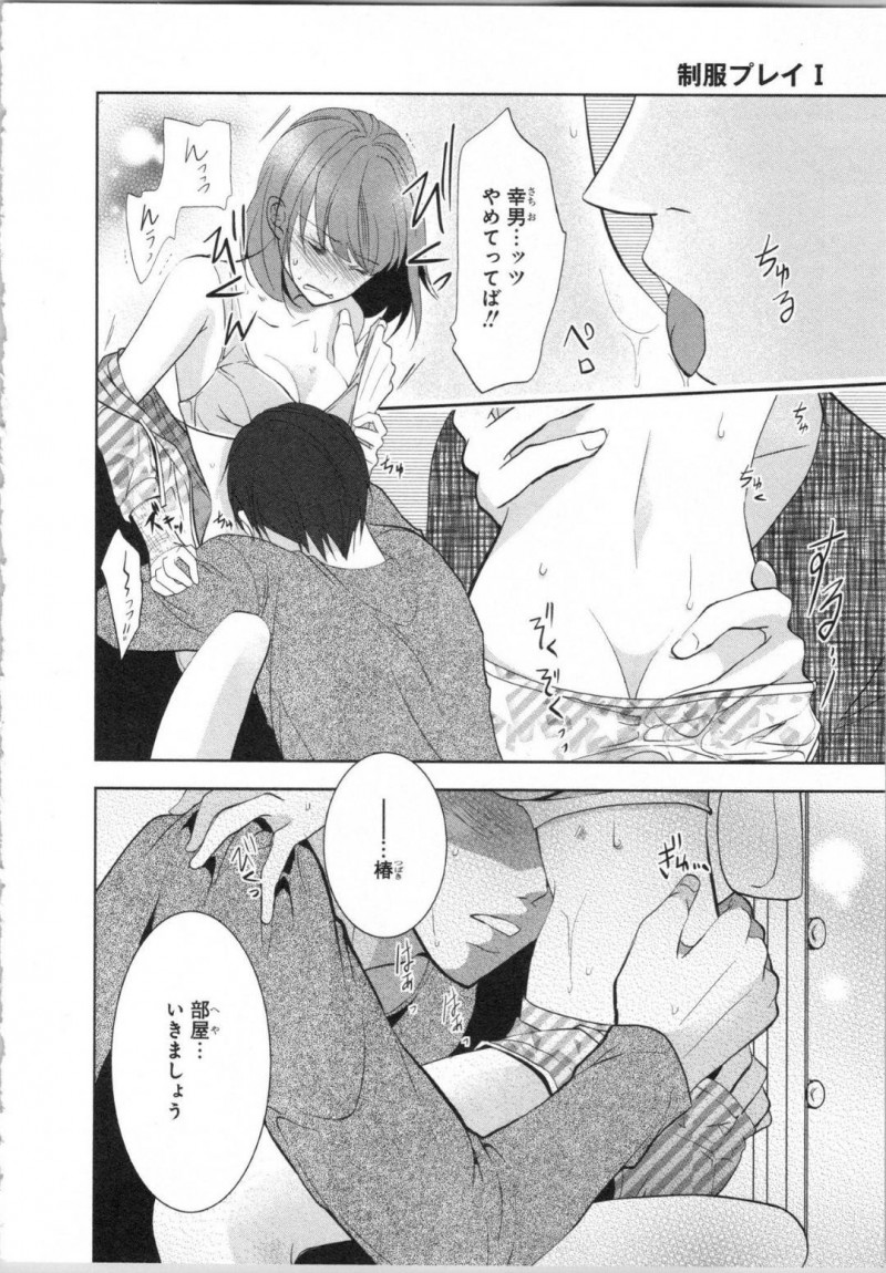 【エロ漫画】いつもセクハラばかりしてくる変態イケメン伯父に両想いだと見透かされて無理やり抱かれる美少女JK…寝室で押し倒されてクンニでイッてしまい手マンされたあと乱暴な生ハメ中出しセックスで処女を奪われてしまう【PIKOPIKO：制服プレイ 第４話】