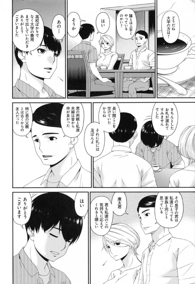 夫と濃厚なイチャラブセックスをしちゃう充実している人妻…息子の友達と不倫していてオナニーを見せてからトロ顔中出しセックスしちゃう！【唄飛鳥：まどろみとろみ　よとろみ】
