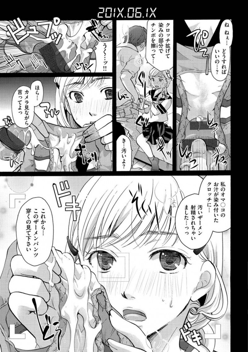 ハメ撮りされて興奮する変態JK彼女の絢香…絢香は、悠真との変態行為のエロビデオを見て興奮すると、悠真に乳首をつままれる！絢香は、穴あきショーツから濡れ濡れまんこを見せつけるとイチャラブ中出しセックスでイキまくる！【いとうえい：あたなだけForever】