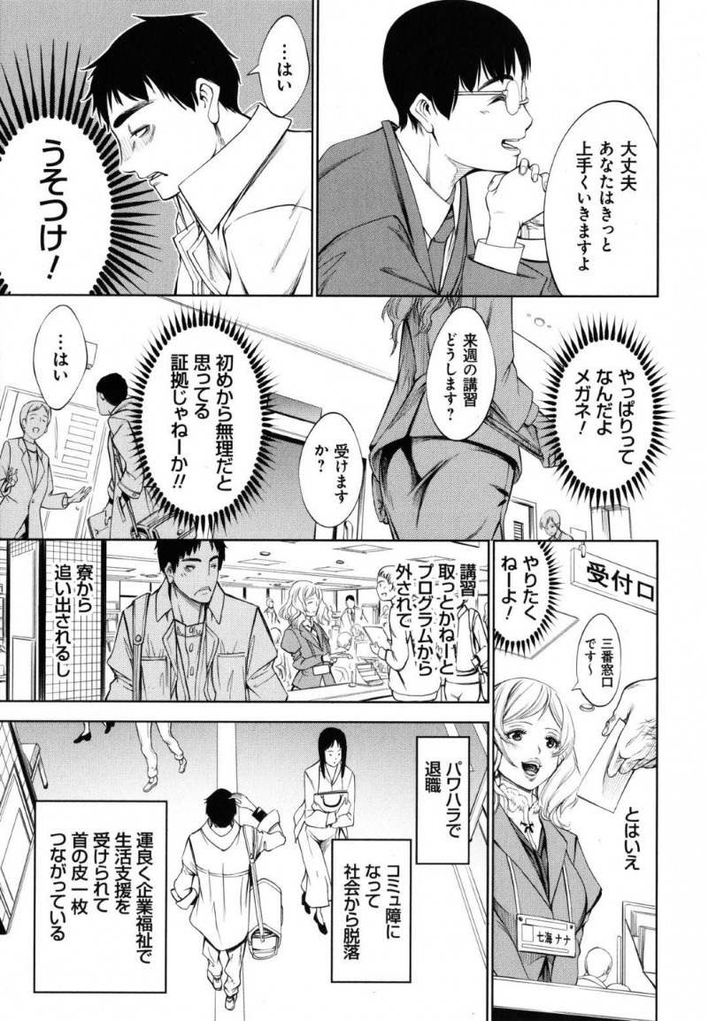 【少年漫画】突然背後から男性に声を掛けられ驚く地味系女性…夜に公衆トイレでチャックが開いている男性に恐怖を感じてしまい悲鳴を上げる！逃げようとするがトイレに連れ込まれ犯される！【空想】