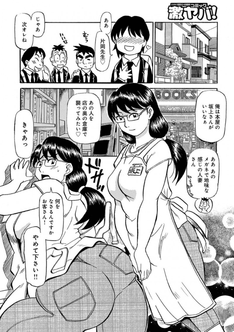 男前っぽい熟女先生や眼鏡をかけている本屋の清楚な熟女、デカ腹の優しい母親、ほっそりしている美女熟女たち…童貞の子供たちに色んなプレイで妄想されちゃってトロ顔中出しセックスしちゃう！【ふじさわたつろー：俺たちのイケテル熟女】