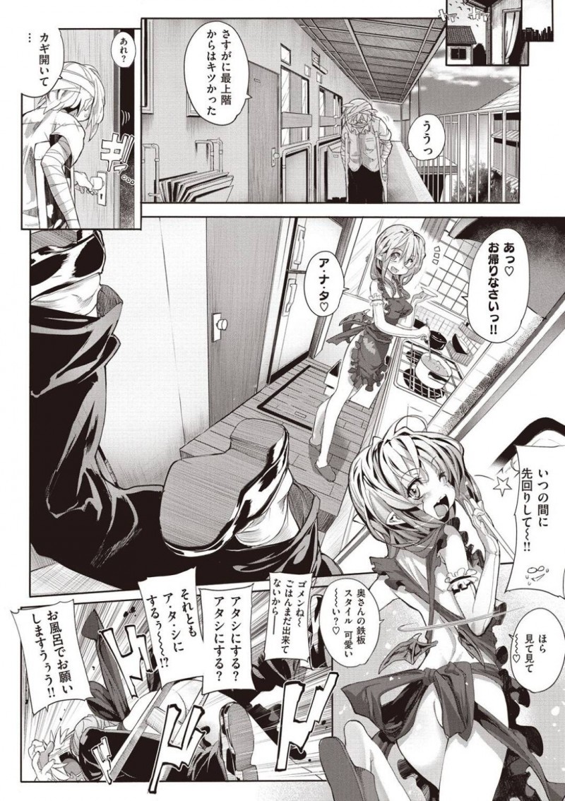 【エロ漫画】ハーレム状態の彼氏の前に次に現れた巨乳ママ…彼女のママはエリート中のエリート吸血鬼であり、彼氏を翻弄する！彼氏の自宅に先回りして裸エプロンのまま入浴中の彼をご奉仕！【モチ：死なずの姫君　六夜】