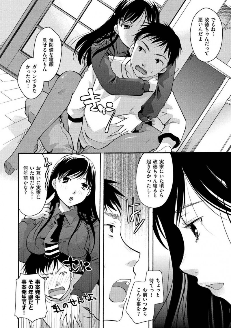 同棲する事になった従姉妹の巨乳変態JKの玲奈…玲奈のスマホ用メモリーを見つけた政徳は、データを見てみると、自分のエロ画像や政徳との隠し撮り画像が入っていた！覗き見していた事が玲奈に見つかると、タイツを脱ぎまんこをくぱぁで誘惑され、中出しセックスでイキまくる！【いとうえい：恋心Uncontrollable!】